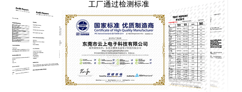 mg不朽情缘触摸屏厂资质证书